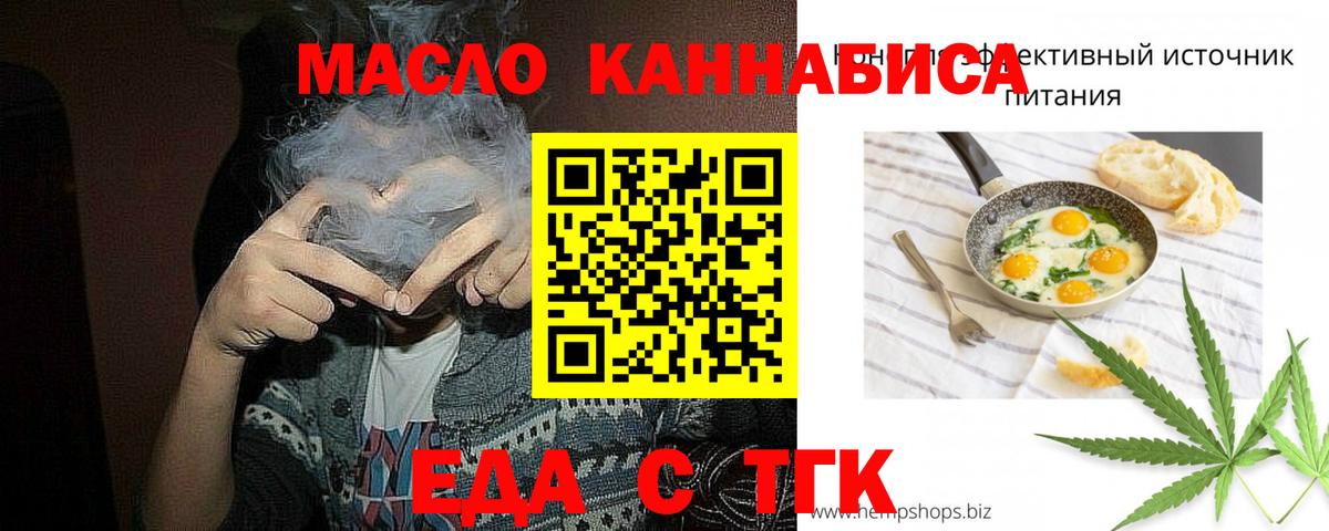 Печенье с ТГК марихуана  Вход с VPN  Советский 