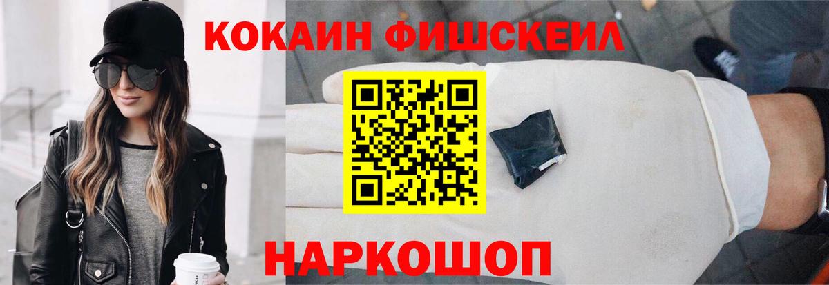 Cocaine Эквадор  КОКАИН Боливия  Советский  купить наркотик  Вход с VPN  Cocaine 