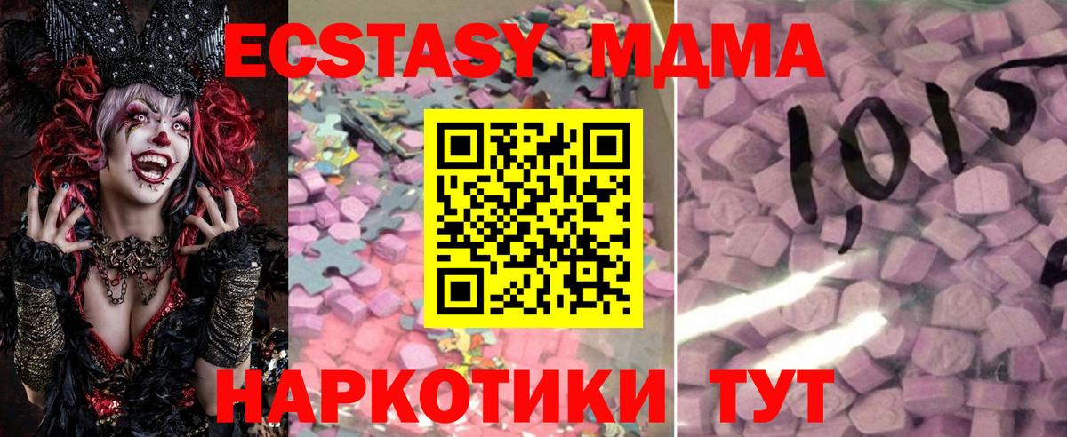 Экстази 280мг  Ecstasy круглые  Вход с VPN  Советский 