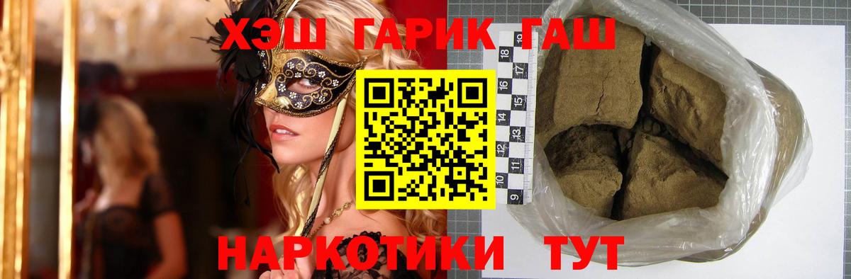 Гашиш  Вход с VPN  где продают   ГАШИШ индика сатива  Советский 