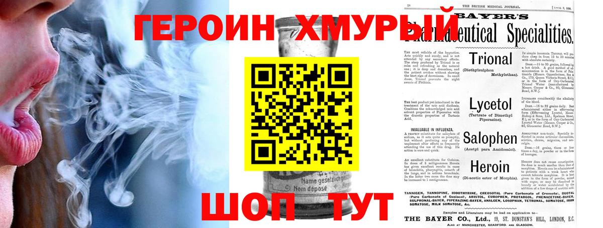 ГЕРОИН афганец  Вход с VPN  Советский 