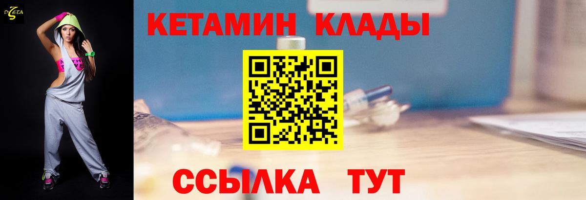 ссылка на мегу маркетплейс  КЕТАМИН ketamine  Вход с VPN  Советский  Кетамин ketamine 