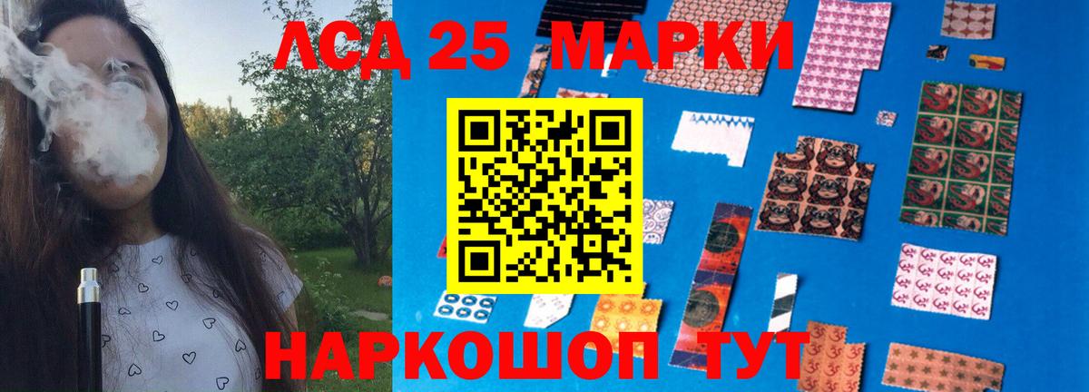 Советский  LSD-25 экстази кислота  Вход с VPN 