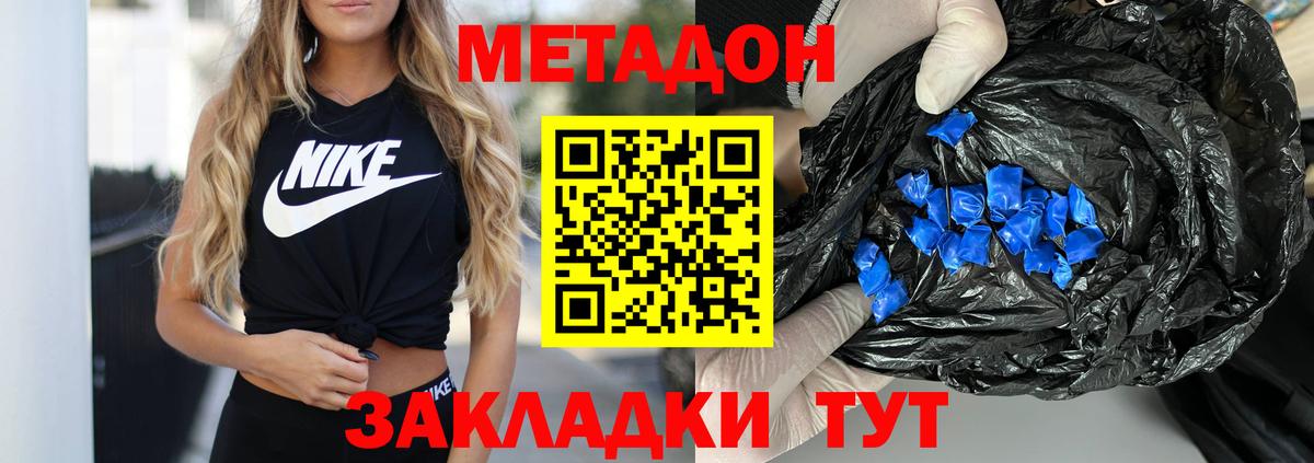 Метадон VHQ  Вход с VPN  Советский  МЕТАДОН белоснежный 