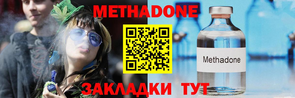 Метадон белоснежный Советский