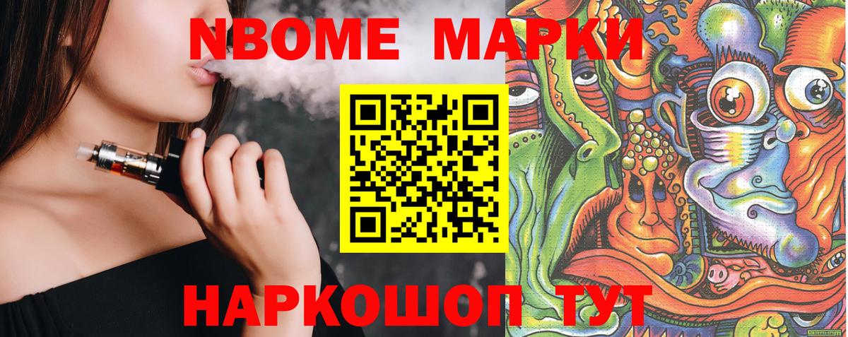 Советский  Марки 25I-NBOMe 1,8мг  Вход с VPN 