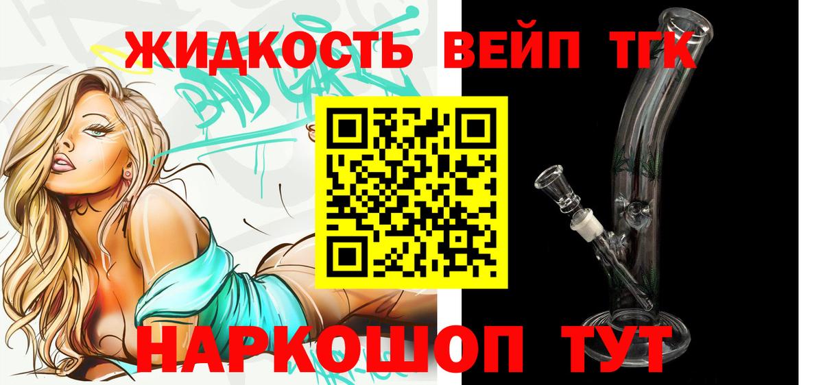 Советский  Дистиллят ТГК гашишное масло  Вход с VPN  Дистиллят ТГК THC oil 